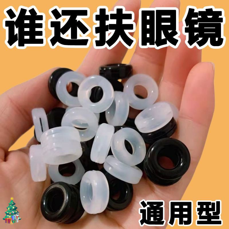 硅胶固定眼镜防滑耳勾防掉防脱落神器配件耳托耳后镜腿托架拖脚套