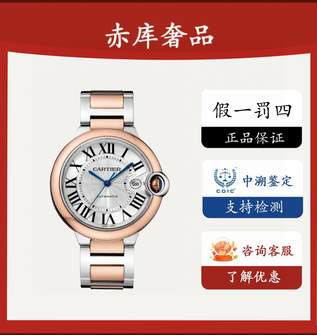 99新 Cartier/卡地亚 蓝气球/男士间金/42表径/W2BB0004/单表