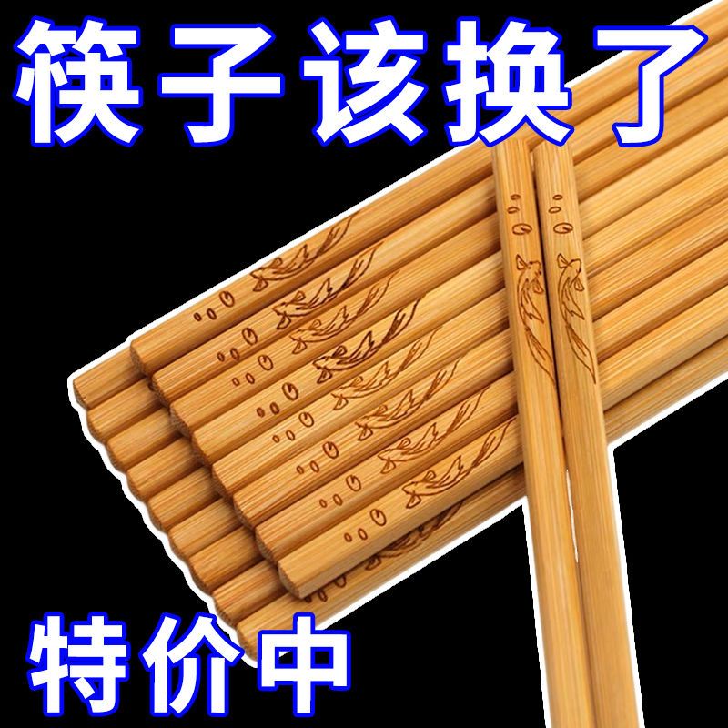 防滑套家用天然竹筷子中式家庭餐厅酒店防滑高温餐具无漆无蜡防霉