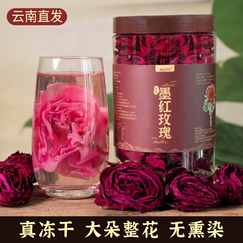 【真冻干】云南大朵冻干墨红玫瑰花茶食用重瓣红玫瑰花冠茶罐装