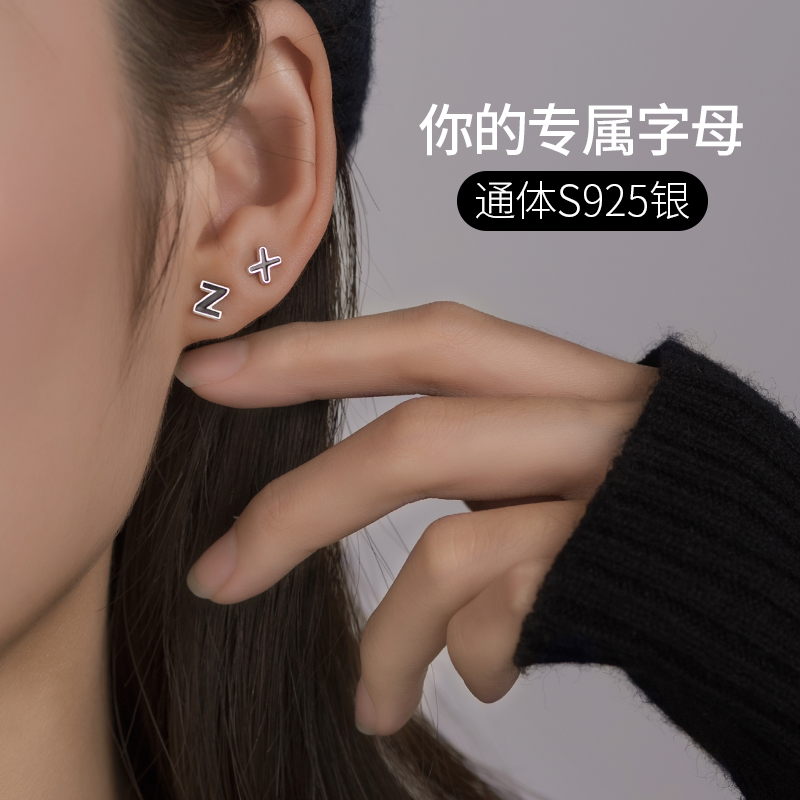 925银耳饰 时尚26个字母耳钉女学生姓氏名字高级感日韩ins气质