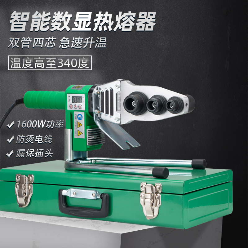 大功率数字调节熔接器1600瓦热熔器管子焊接烫机工程热熔机