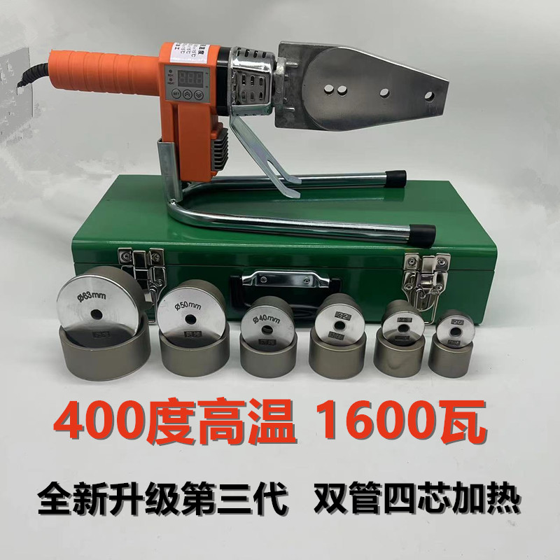1600瓦大功率400度ppr热熔器塑料焊接机热熔枪水管热熔机烫机