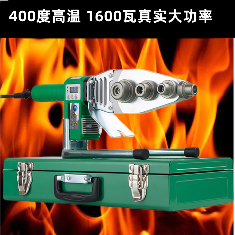 大功率400度高温数字调节熔接器1600瓦热熔器省力水管热熔器