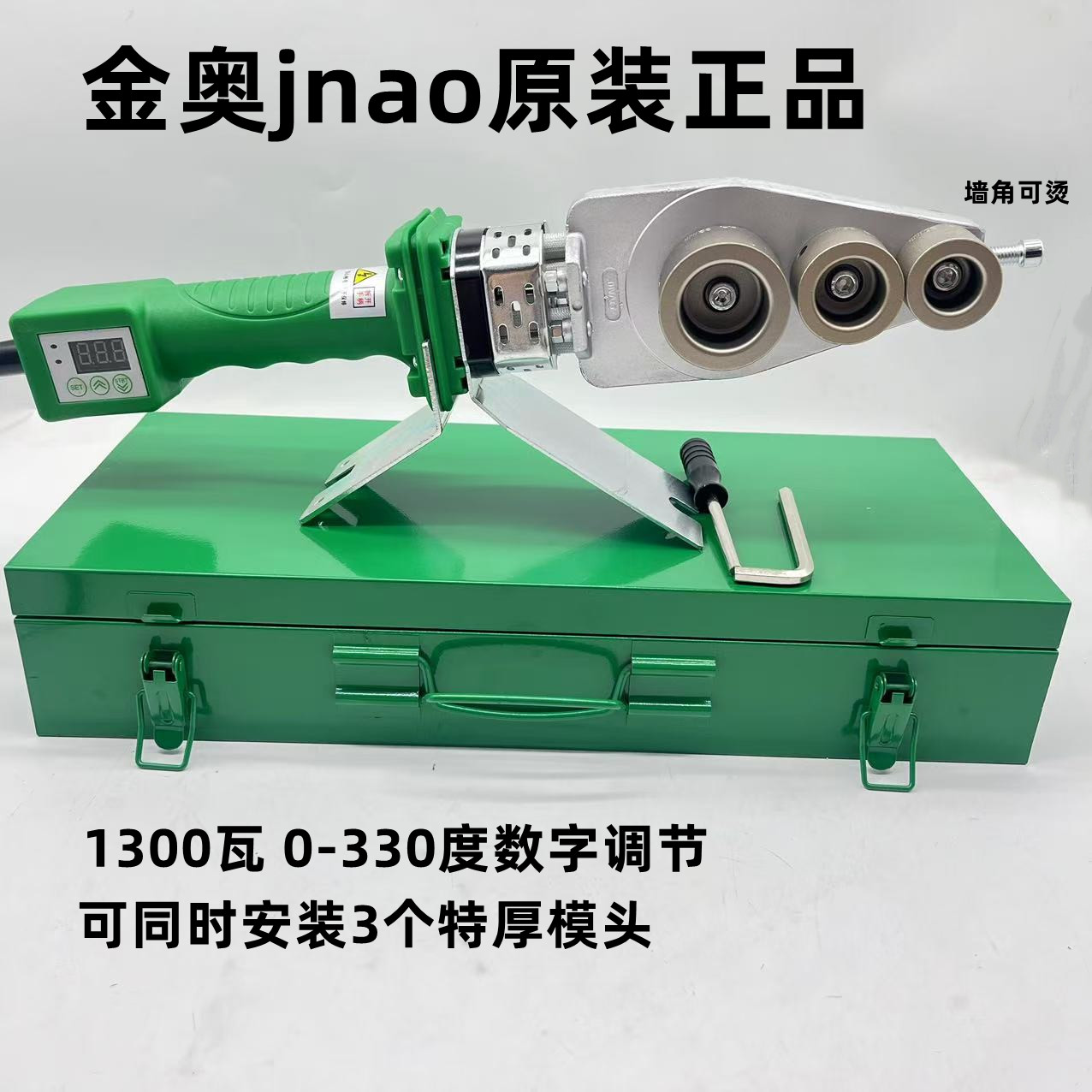 正品金奥jinao20-32数字调节330度家装精品热熔机烫热熔器接水管