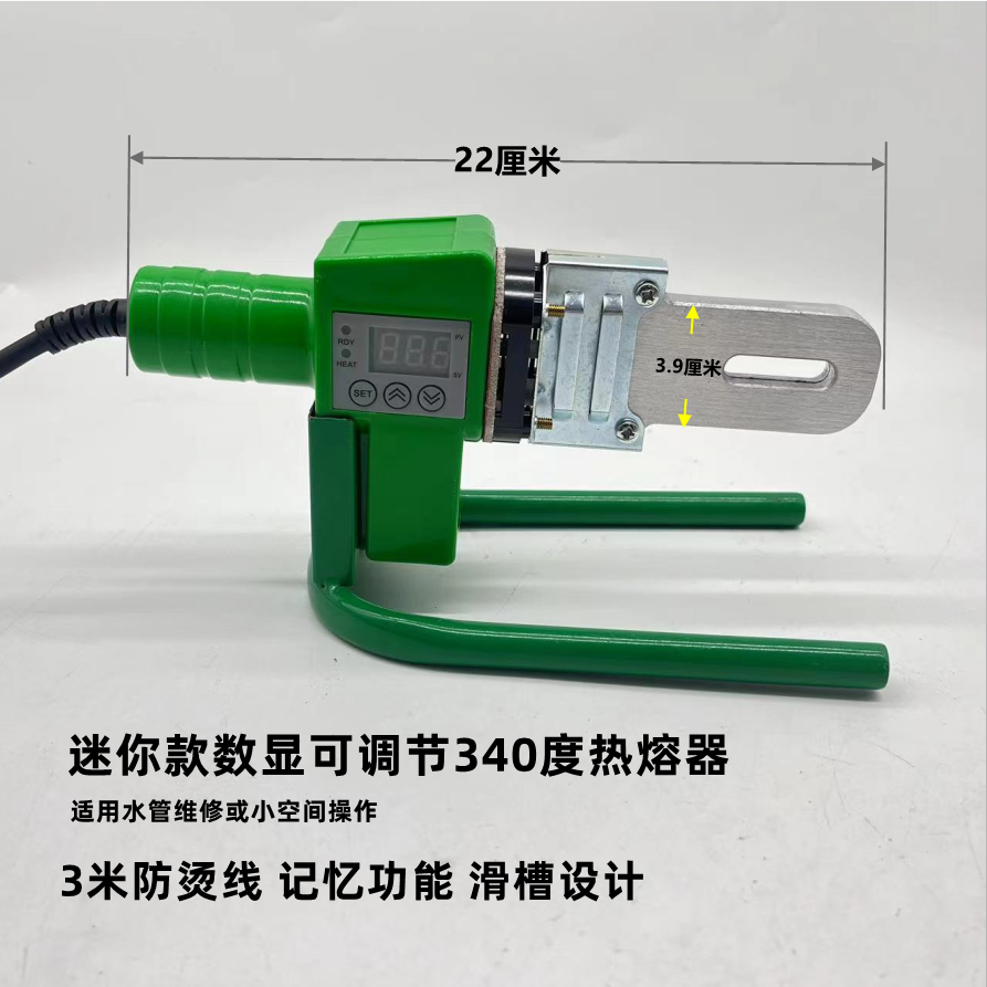 迷你数显340度热熔器小型家用热熔机水管熔接机家装维修焊接工具
