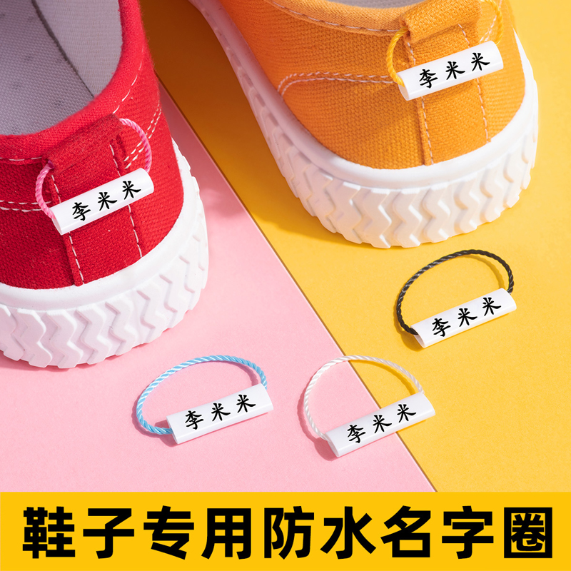 宝宝姓名圈幼儿园名字贴准备入园用品儿童书包扣鞋子挂牌挂绳挂件