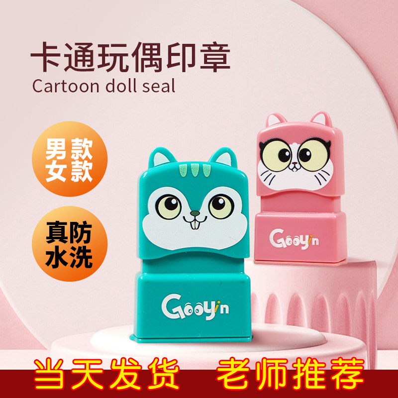 儿童名字印章防水名字贴刺绣幼儿园姓名贴可缝制校服入园准备用品