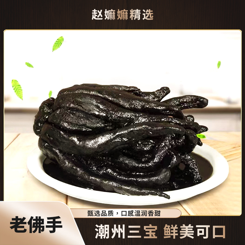 【赵麻麻精选】老佛手1g-1500g（每颗重量不一样，以直播间为准）