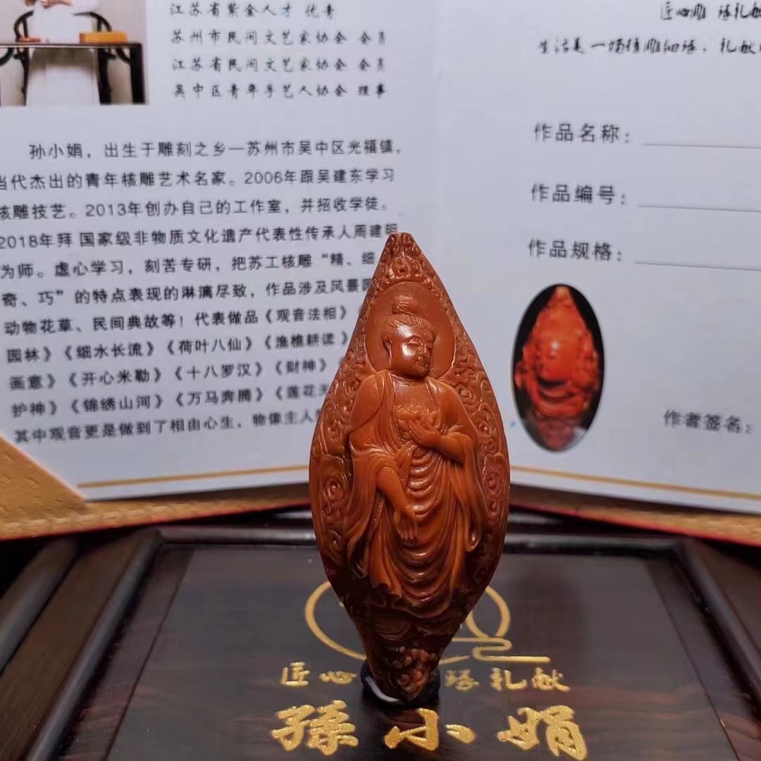 苏工橄榄核纯手工【阿弥陀佛】文玩单颗吊坠手把件