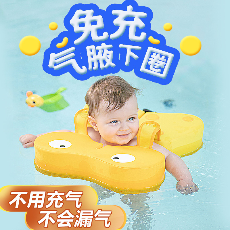 【小扬哥推荐】游泳圈腋下圈3月-3岁防侧翻儿童孩子优质免充气婴儿