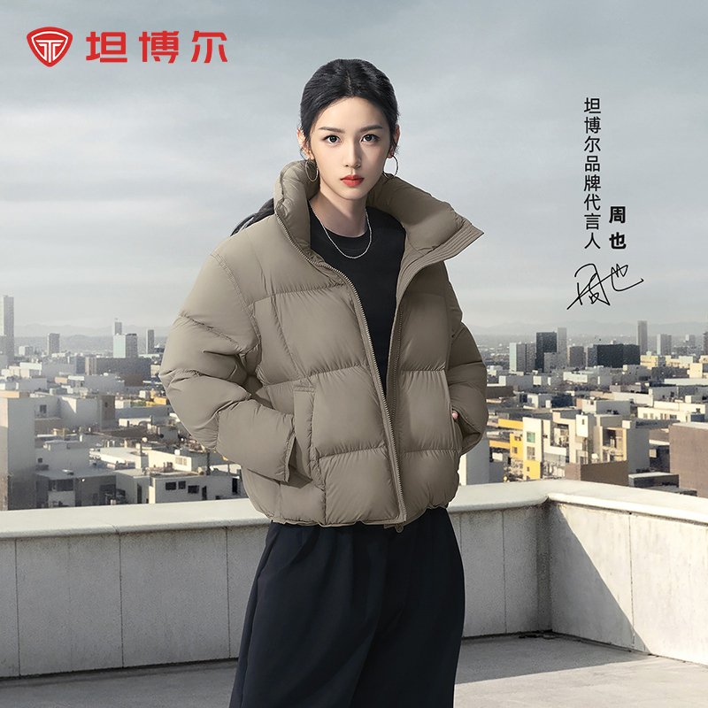 【周也同款】新款立领短款羽绒服时尚休闲百搭小个子好羽绒保暖外套