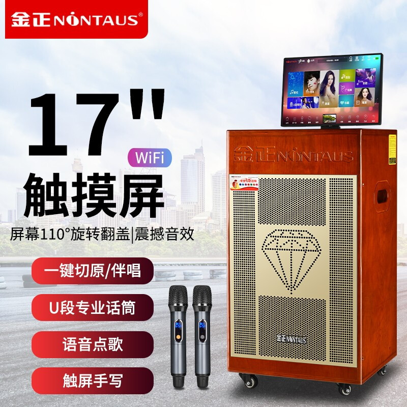 金正广场舞音响带显示屏移动户外卡拉OK唱歌跳舞机大屏幕视频音箱