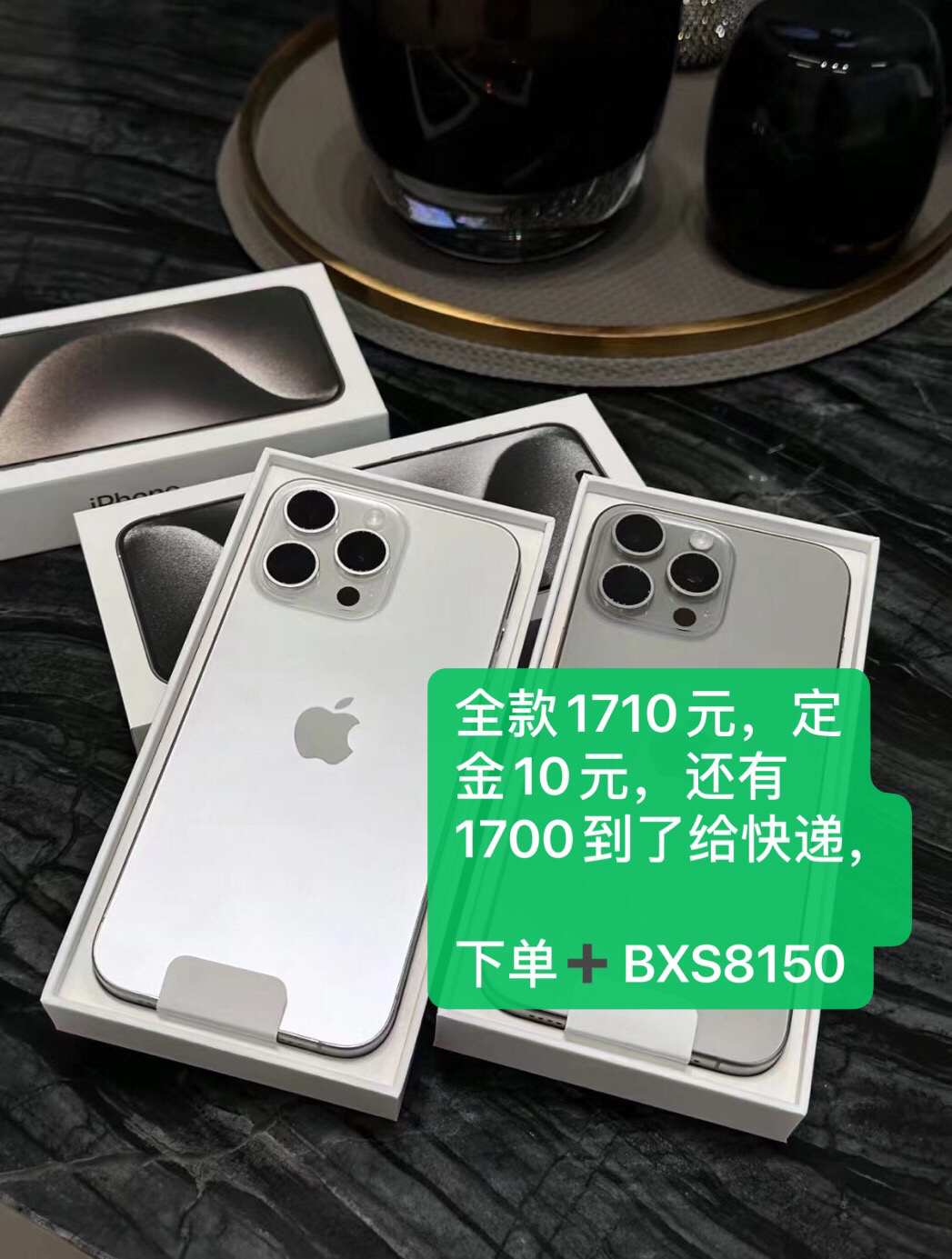 15pro Max电池效率 100 内存容量 512 手机