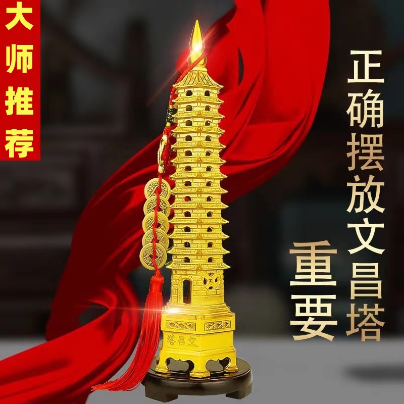 纯铜13层塔九层塔摆件助学功成桌面书房办公室家居大师推荐文昌塔