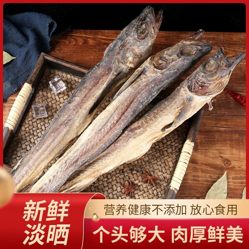 生晒柴鱼干货明太鱼干鳕鱼干广西特产海鲜干货财鱼棒鱼太鱼大棒鱼
