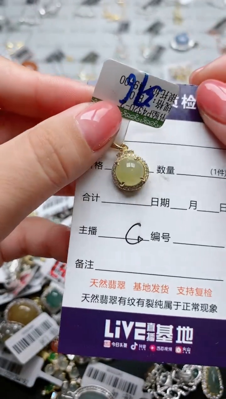 【闪购商品】翡翠颈饰银S925镶嵌.......