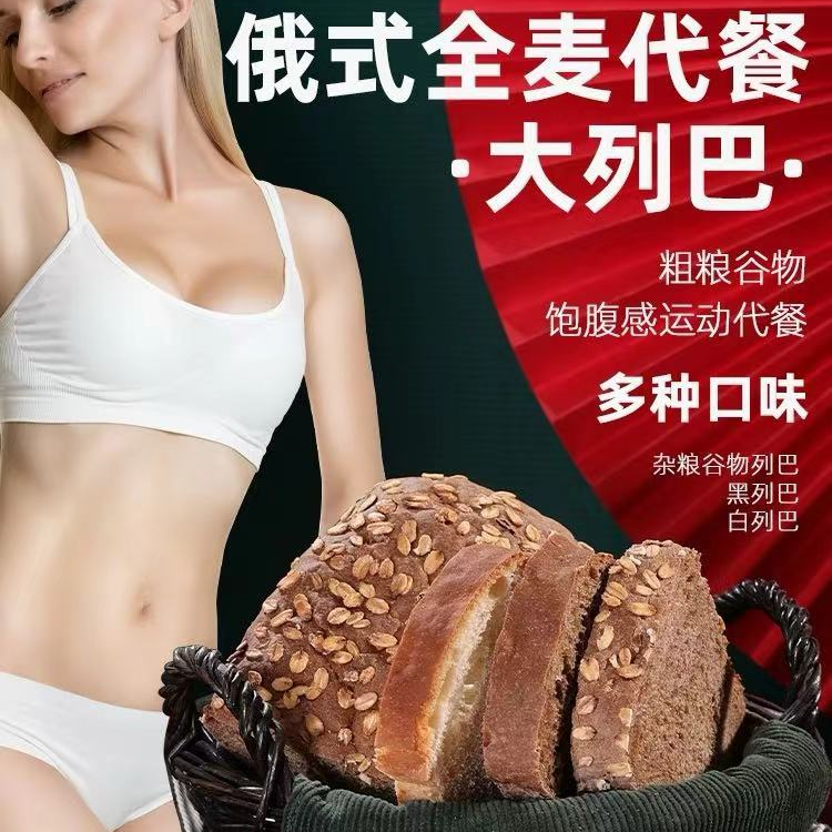 莫斯森林全麦/杂粮列巴500g/个