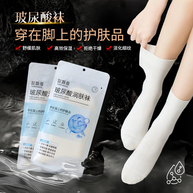 成人袜子男女款春秋棉袜玻尿酸润肤袜柔软吸汗透气月子袜