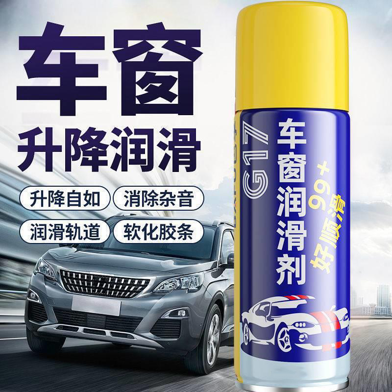 普路驰汽车车窗润滑剂车门养护玻璃异响消除天窗轨道润滑脂清洗剂