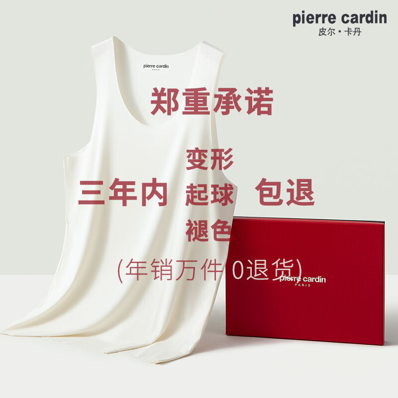 皮尔卡丹内衣男士背心 无痕超细旦莫代尔 打底修身透气舒适礼盒装