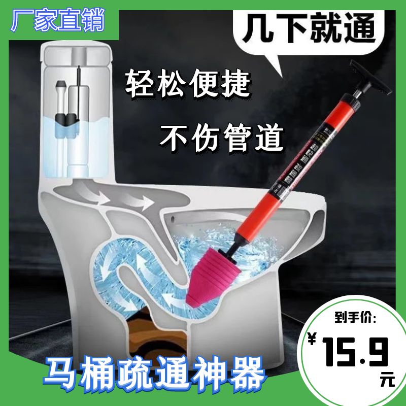 一炮通马桶疏通器强劲高压手动卫生间地漏下水道蹲便管道疏通堵塞