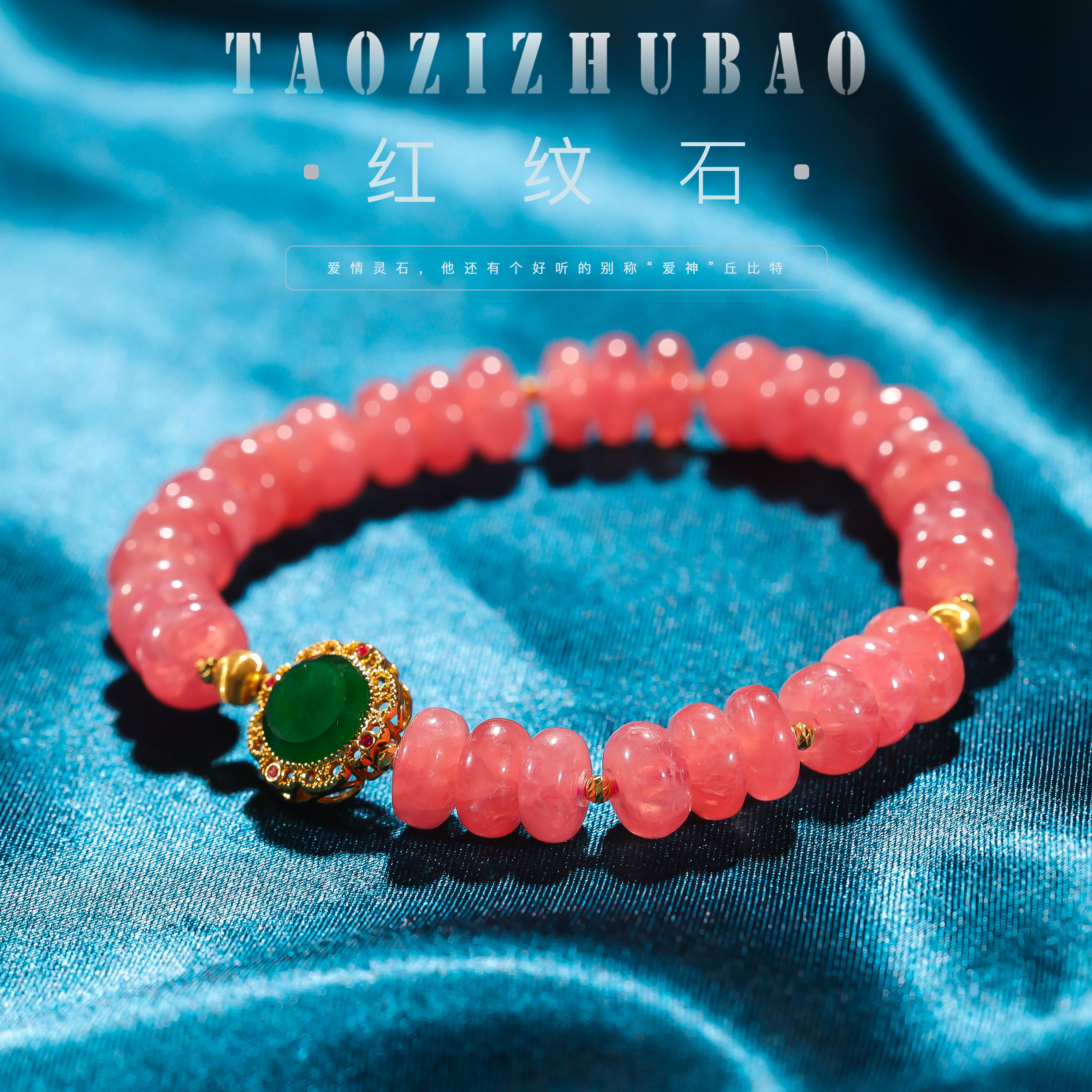 【桃总推荐】diy18k红纹石算盘珠手串@@ZY40916020