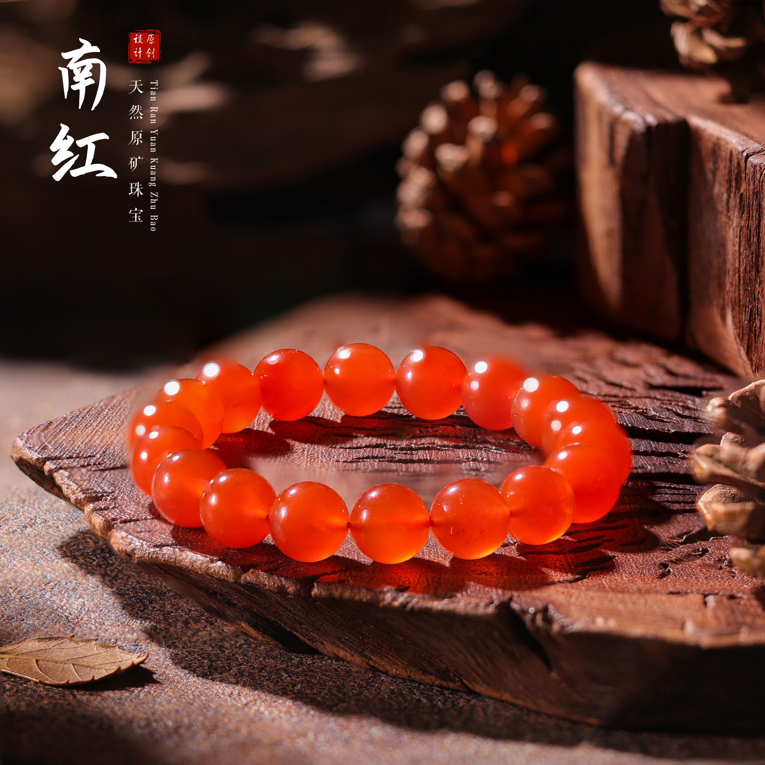 【桃总推荐】冰红南红11mm圆珠手串@@ZY50602001