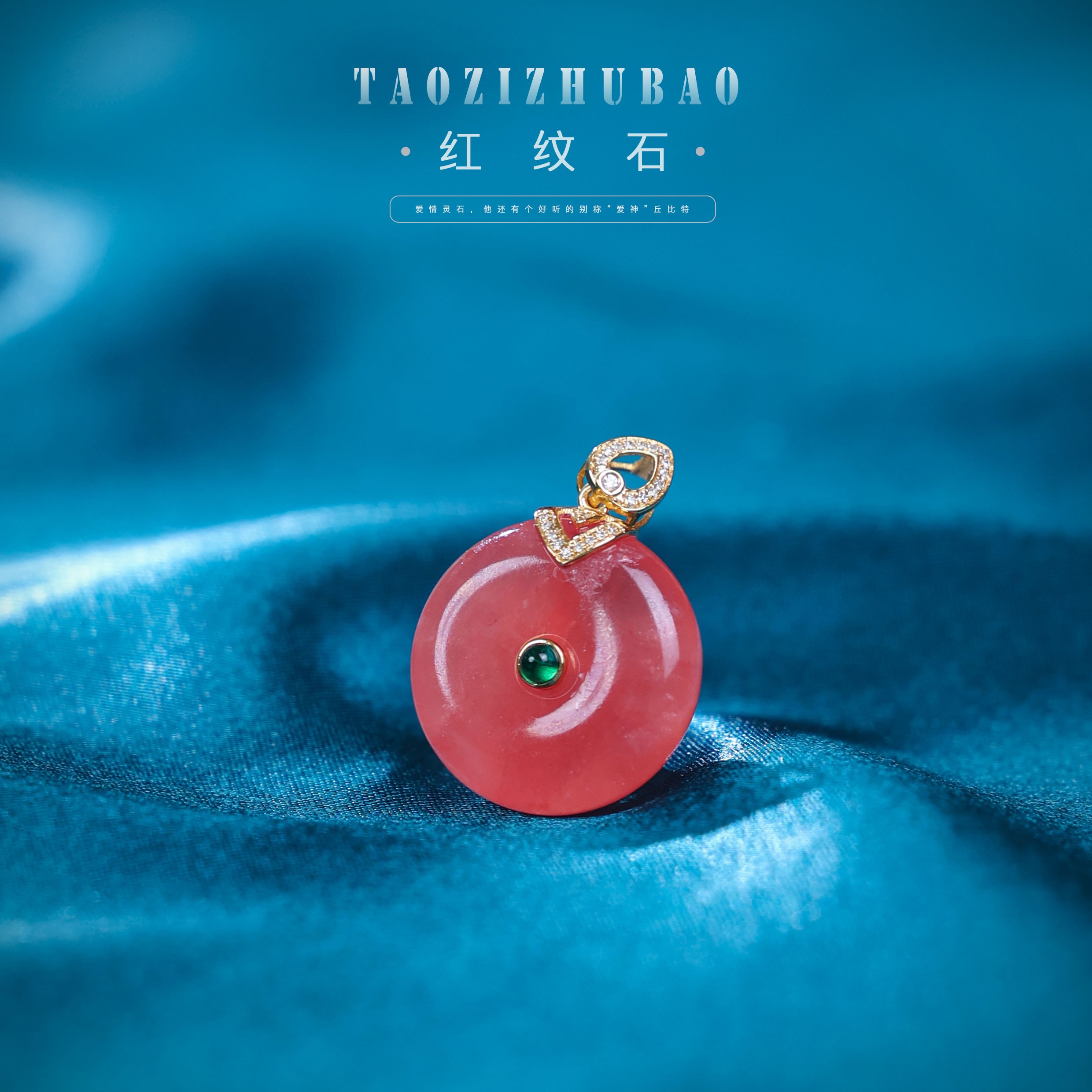 【桃总推荐】18K红纹石平安扣吊坠@@ZY40523001