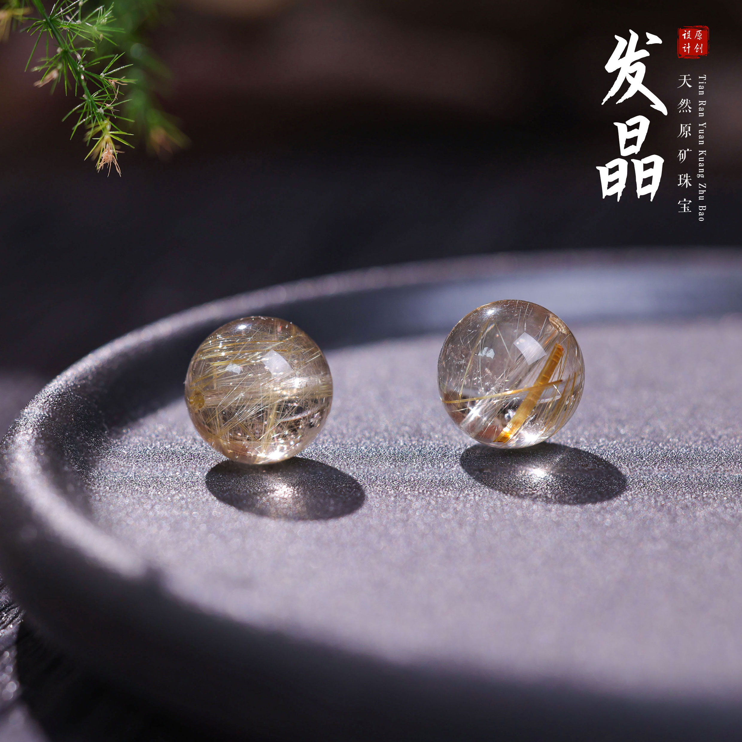 【桃总推荐】发晶单珠13mm圆珠配饰多样性发一件@@ZY40105002