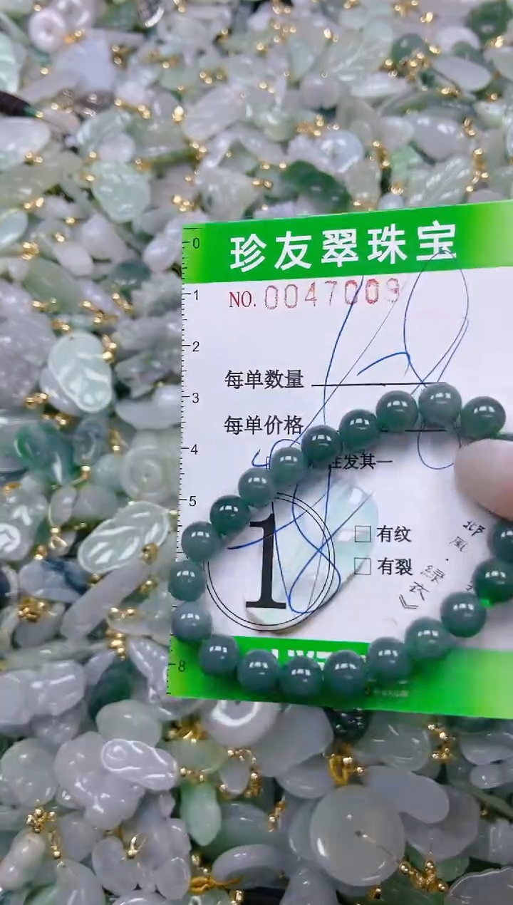 【闪购商品】翡翠颈饰未镶嵌闪购0047009多样性发其一