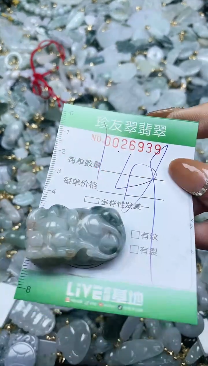 【闪购商品】翡翠颈饰未镶嵌闪购商品0026939