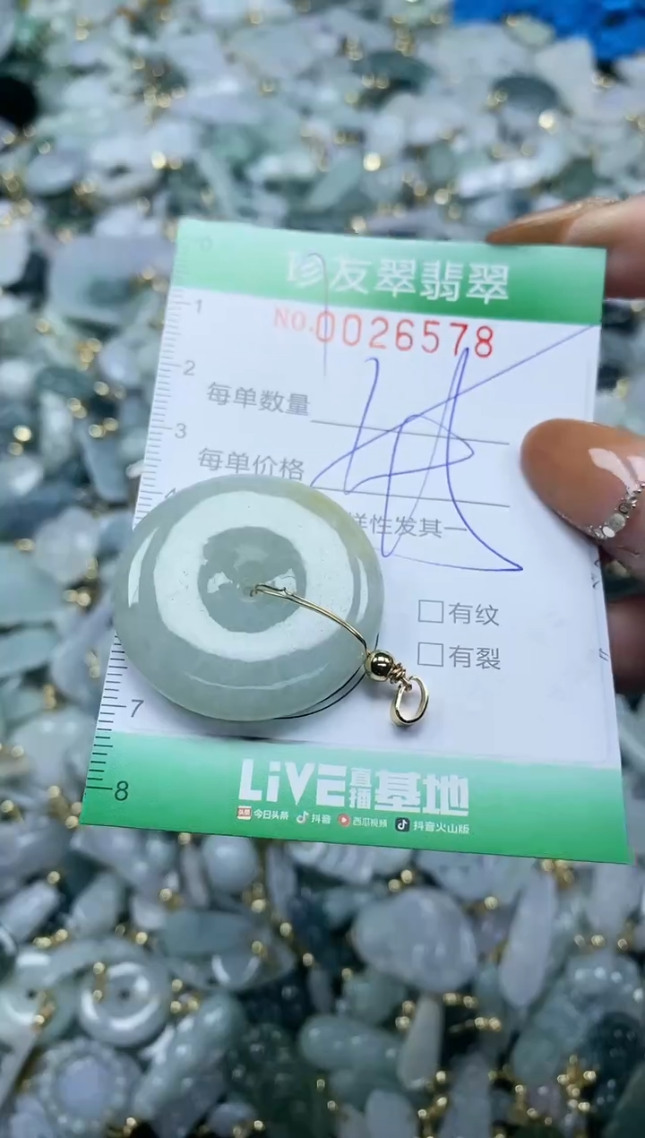 【闪购商品】翡翠颈饰未镶嵌闪购商品00264578