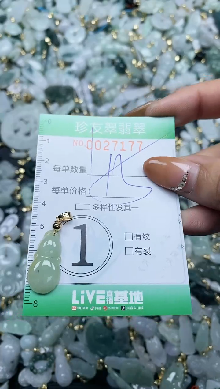 【闪购商品】翡翠颈饰未镶嵌闪购商品0027177