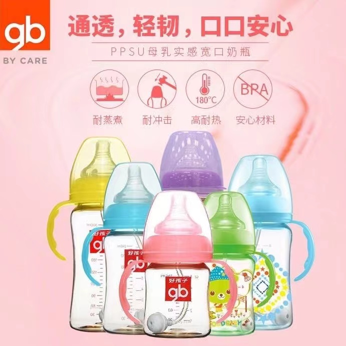 好孩子大宝宝PPSU吸管重力球奶瓶硅胶新生儿婴儿耐摔防胀气