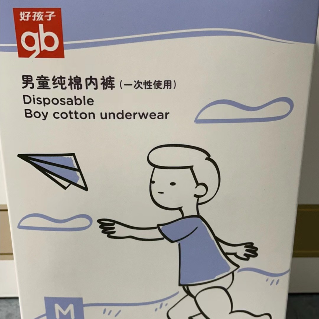 【艾贝儿】一次性/纯/棉/内/裤口水巾