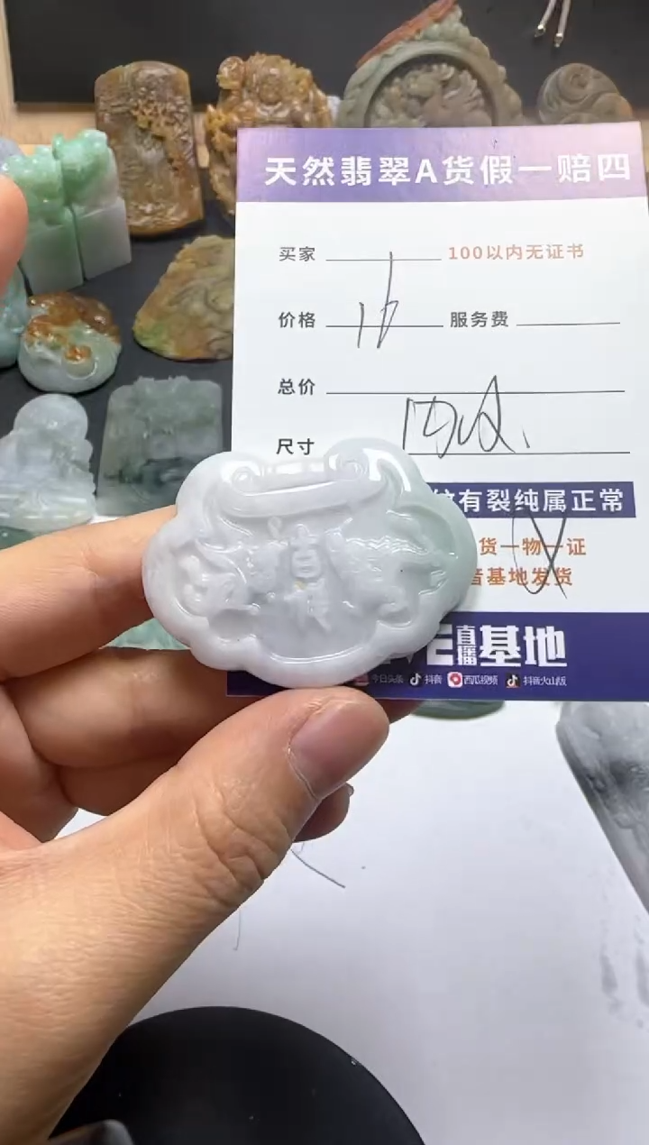 【闪购商品】翡翠颈饰未镶嵌翡翠