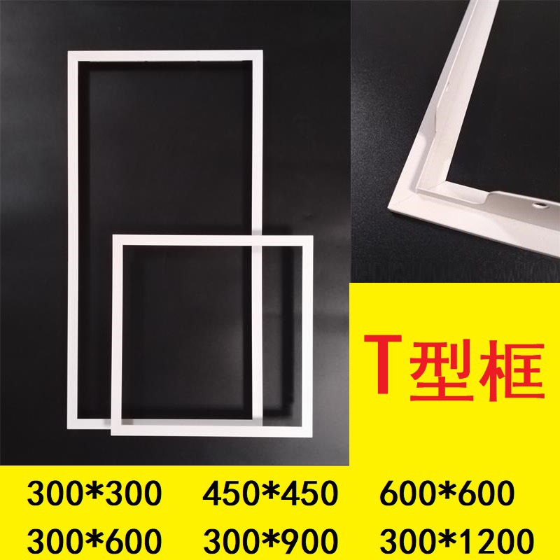 暗装吊顶浴霸30x60LED平板灯铝转换框 倒T型转接框 PVC吊顶收边条