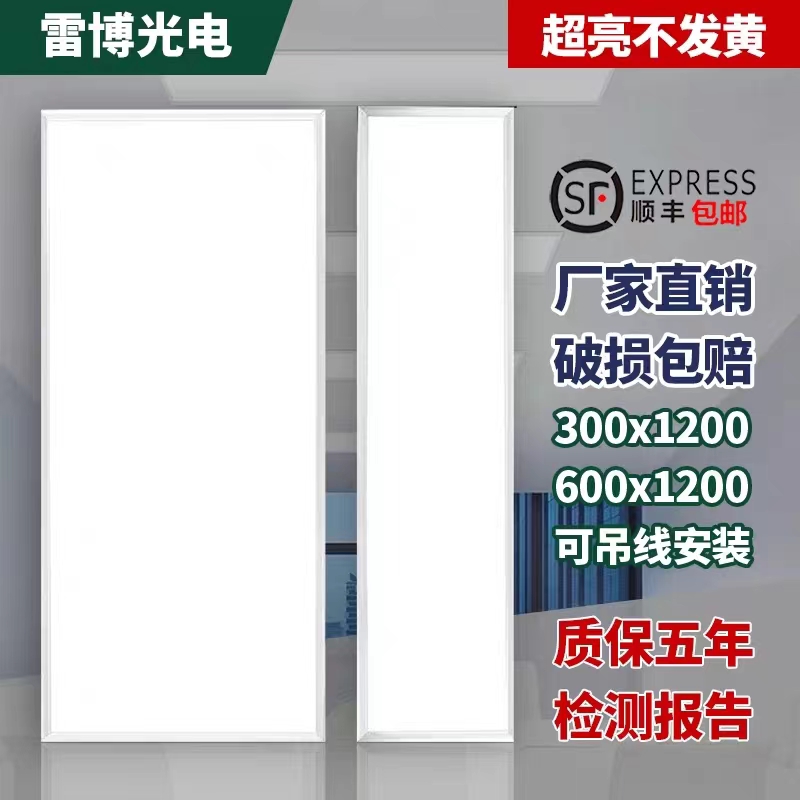  集成吊顶600x1200led平板灯铝扣板石膏矿棉板300x1200面板格栅灯