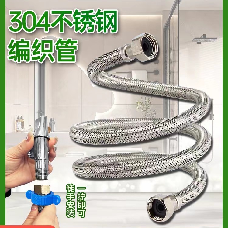 伟星不锈钢编织冷热进水软管马桶进水软管热水器台盆防爆软管
