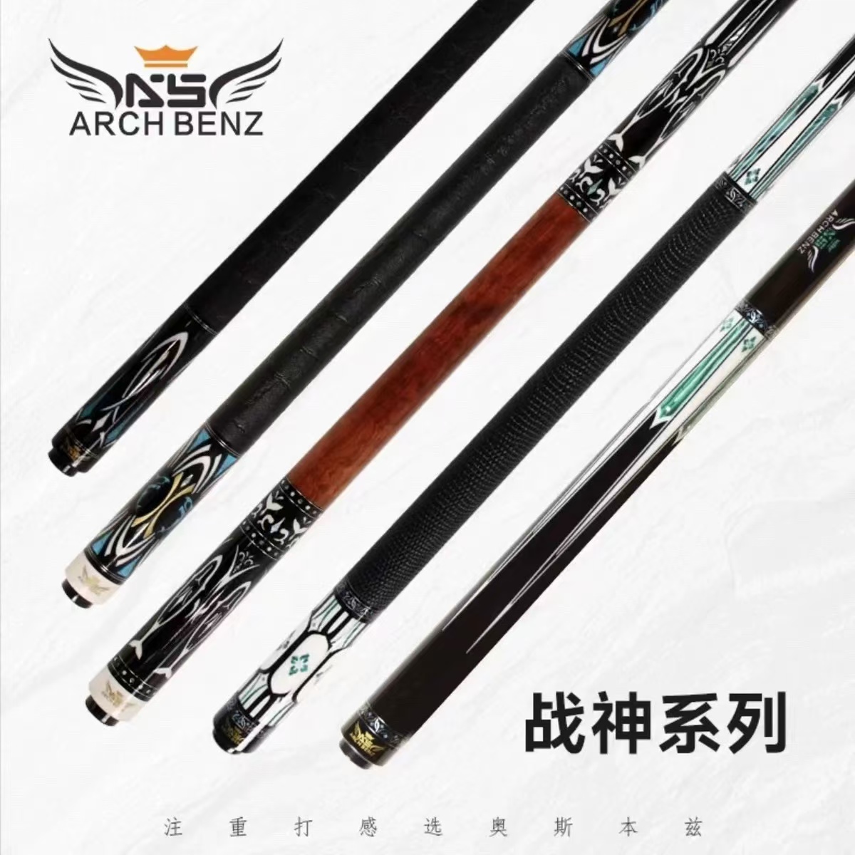 奥斯本兹战神系列12345中八九球大头杆