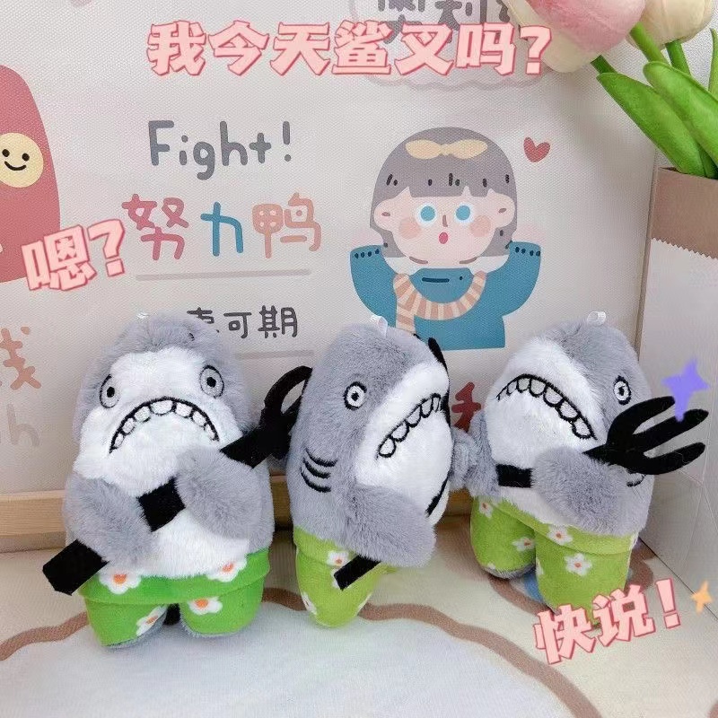 小挂件鲨鱼钥匙扣背包挂件玩偶可爱毛绒公仔鲨雕瓜创意搞怪礼物女