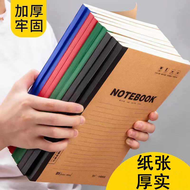 牛皮纸笔记本加厚横线日记本ins简约软面抄记事本大学生考研专