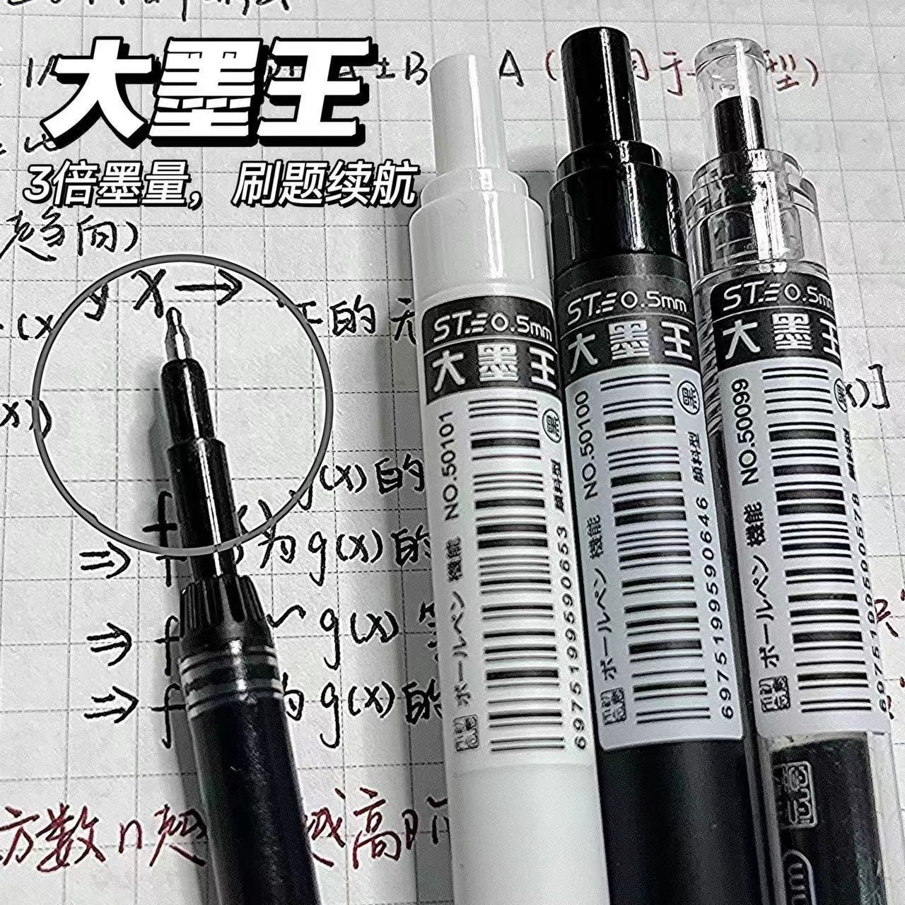 按动中性笔大容量刷题神器学生考试专用ST头大墨王黑笔好看批发