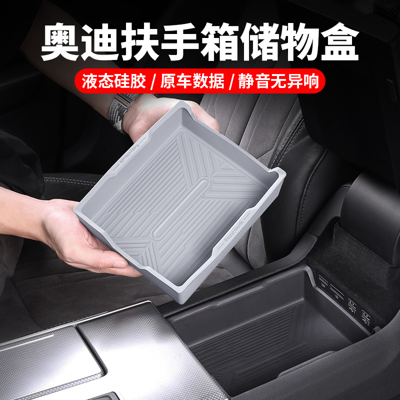 适用奥迪A6LA7L中央扶手箱储物盒硅胶垫内饰改装水杯架收纳盒垫套