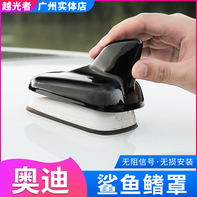 适用17-25款奥迪A4L鲨鱼鳍天线盖改装贴A5Q2LQ3Q5L专用车顶装饰罩
