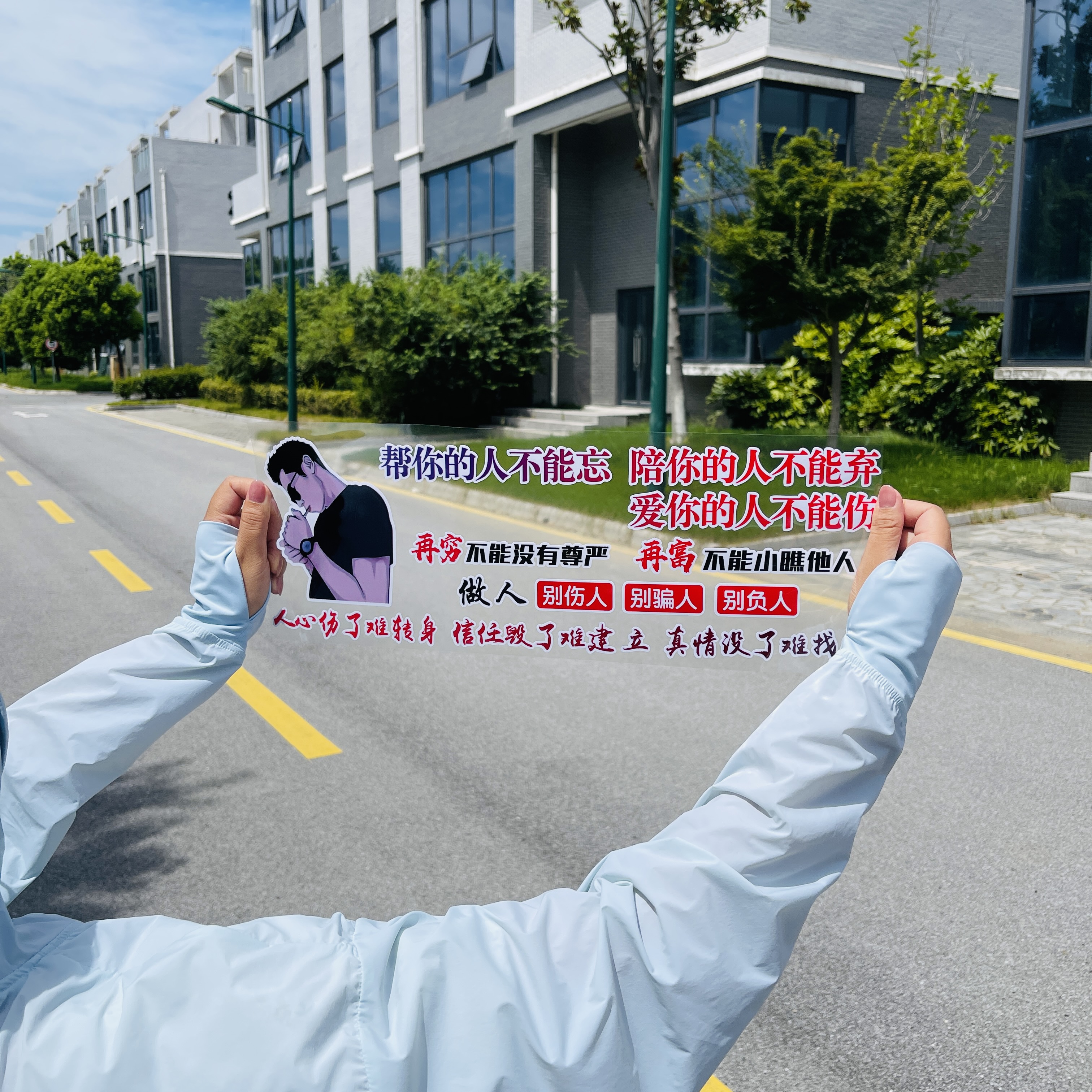 帮你的人不能忘汽车贴纸创意文字车贴天窗后窗车门装饰贴画车贴