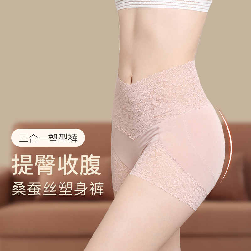 互语大码高腰安全裤打底保险内裤女夏季蕾丝桑蚕丝短裤塑身收腹裤