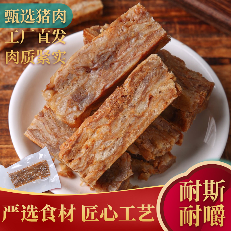 皋姐食品猪肉渣口口香条条酥干炸五花肉小零食休闲食品180g/袋