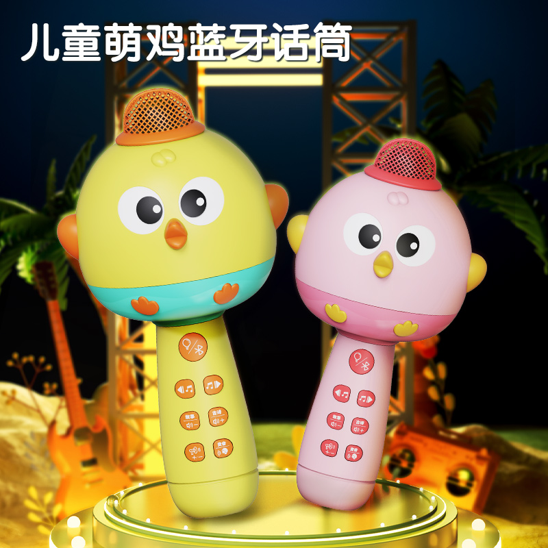 萌宠蓝牙多功能麦克风话筒充宝宝趣味早教音乐实验唱歌儿童玩具